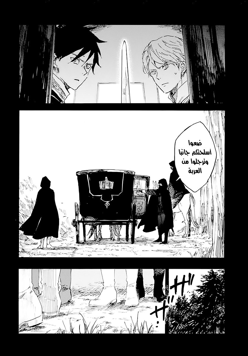 Akagami no Shirayukihime: Chapter 122 - Page 27