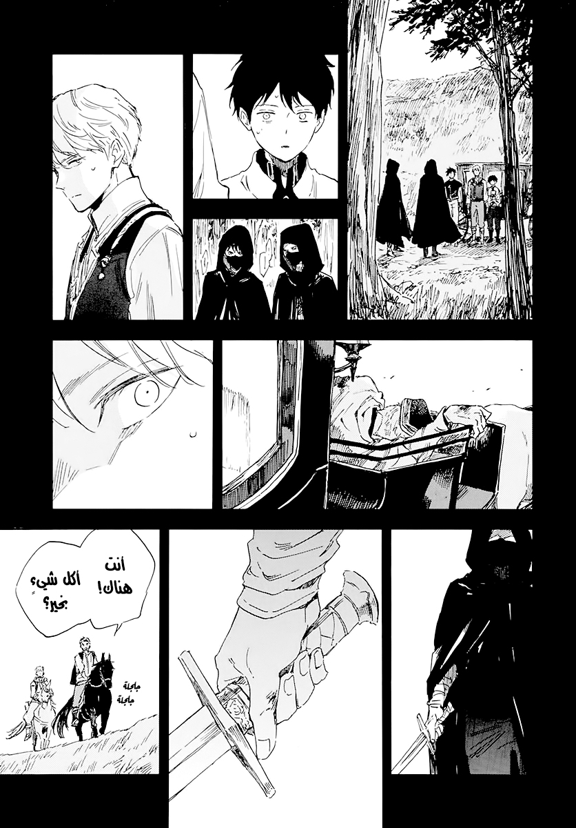 Akagami no Shirayukihime: Chapter 122 - Page 28