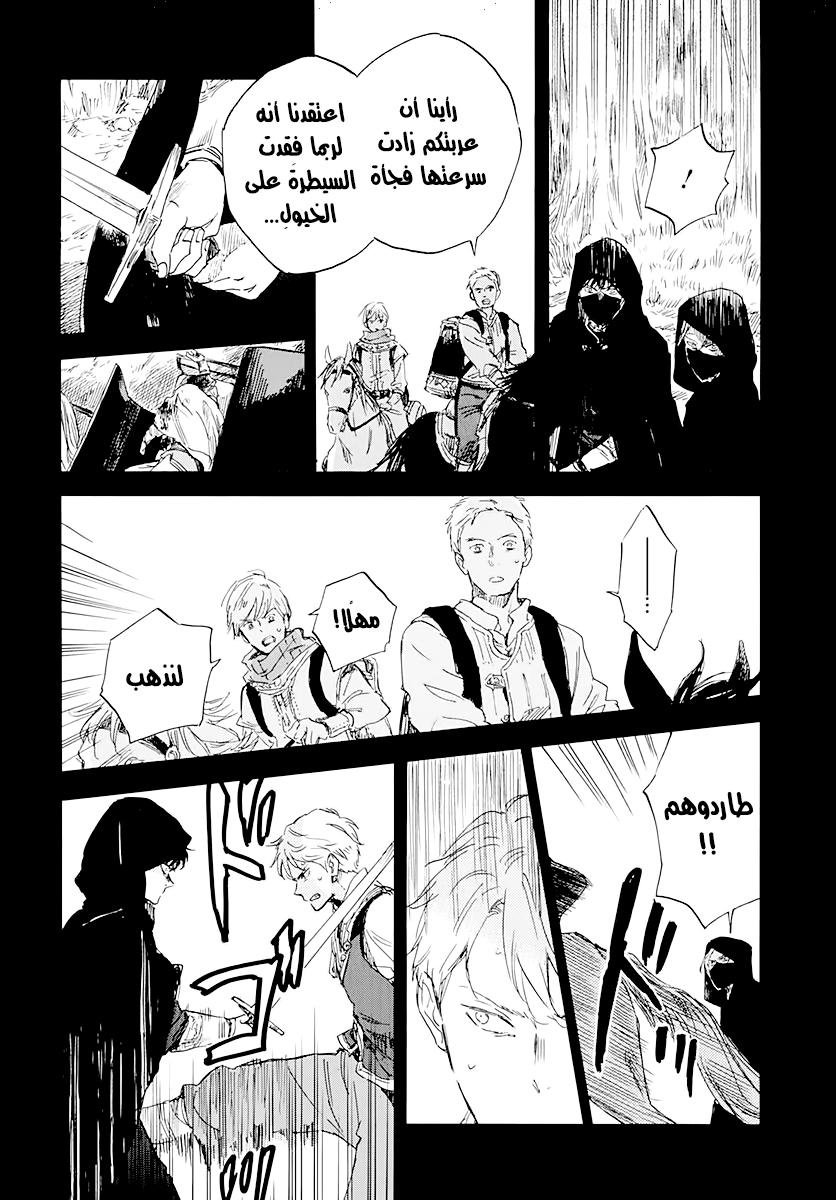 Akagami no Shirayukihime: Chapter 122 - Page 29