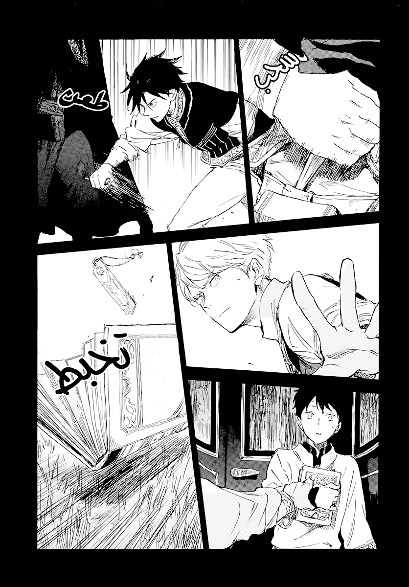 Akagami no Shirayukihime: Chapter 122 - Page 30