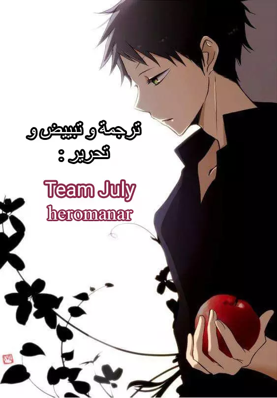 Akagami no Shirayukihime: Chapter 122 - Page 42