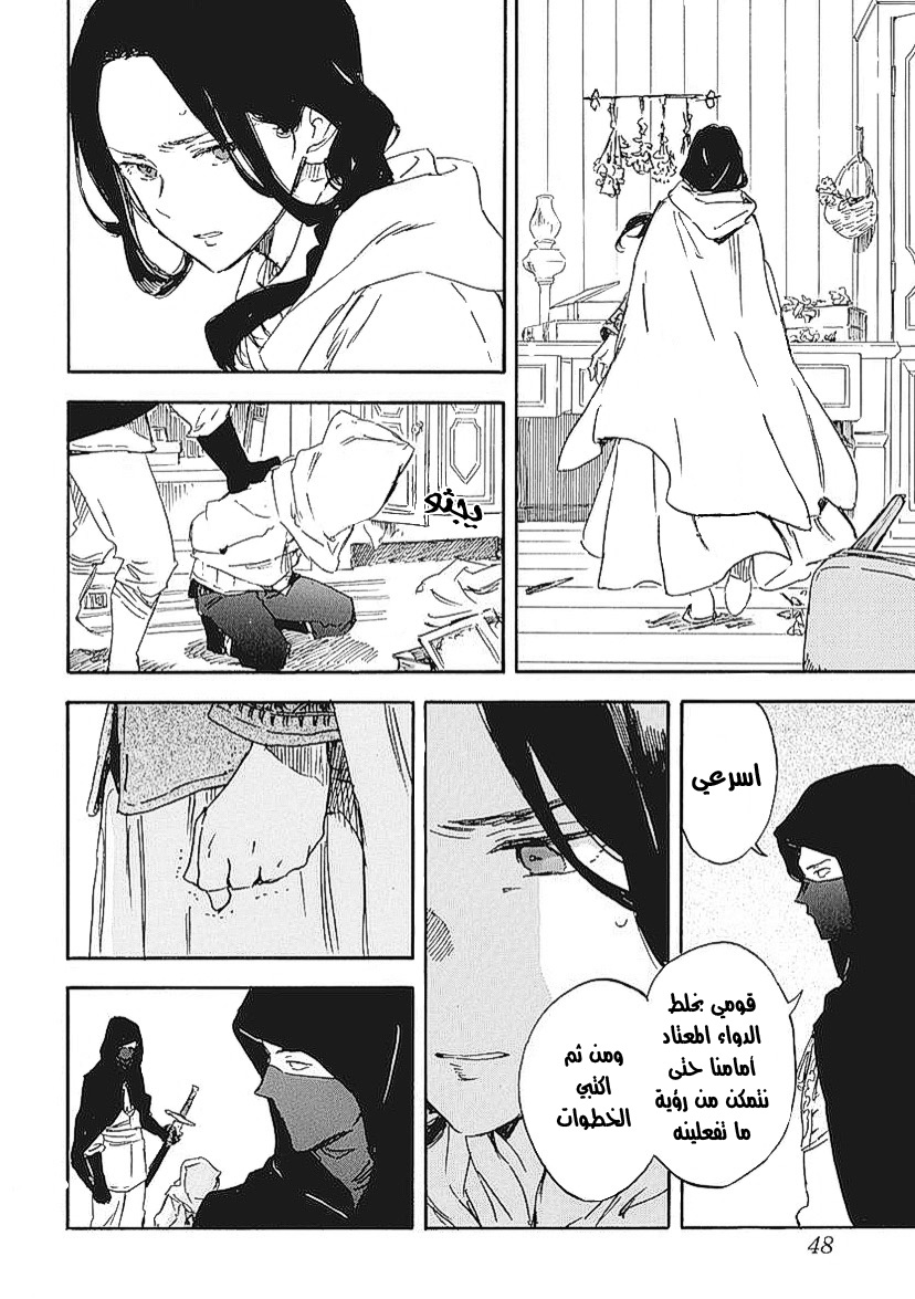 Akagami no Shirayukihime: Chapter 123 - Page 3