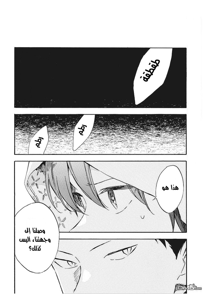 Akagami no Shirayukihime: Chapter 123 - Page 9