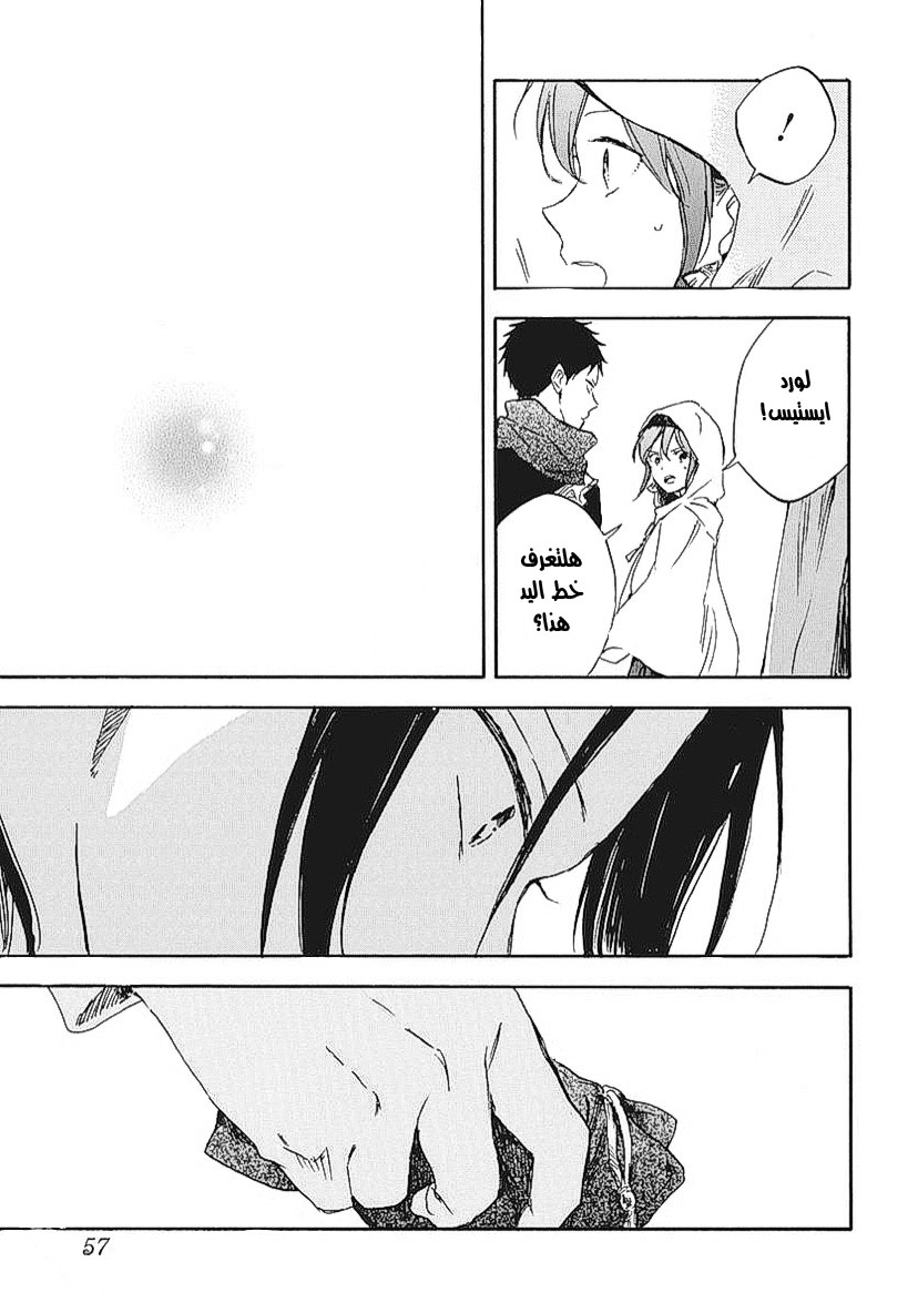 Akagami no Shirayukihime: Chapter 123 - Page 12