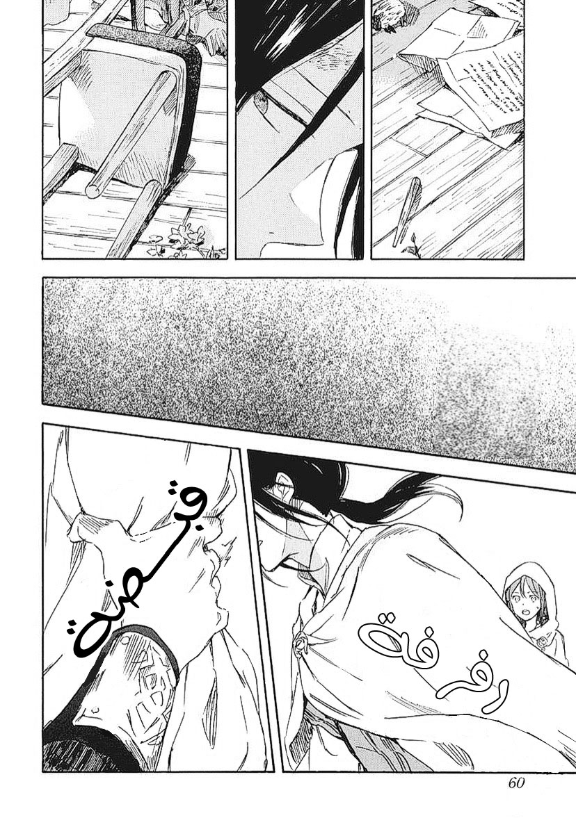 Akagami no Shirayukihime: Chapter 123 - Page 15