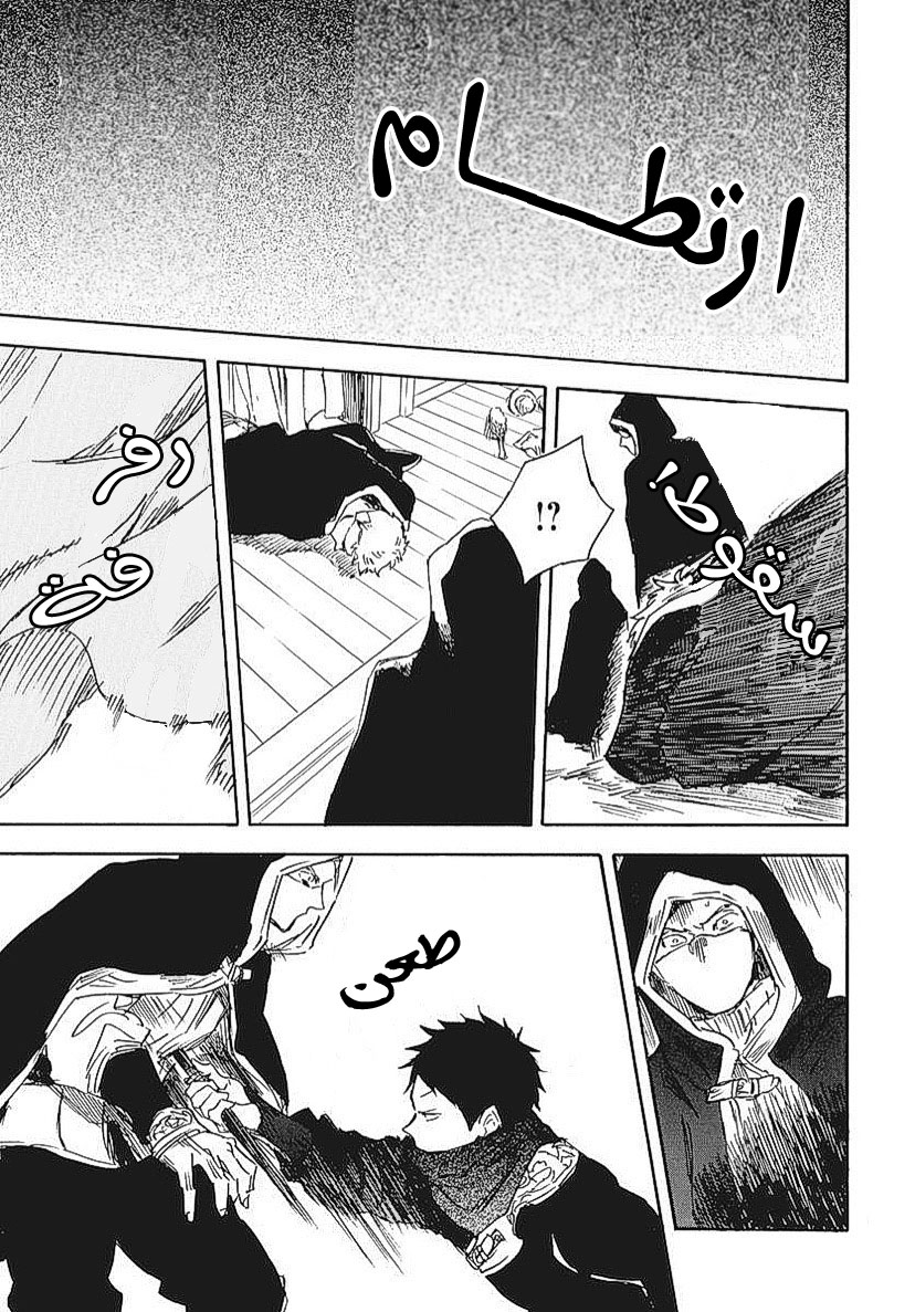 Akagami no Shirayukihime: Chapter 123 - Page 28