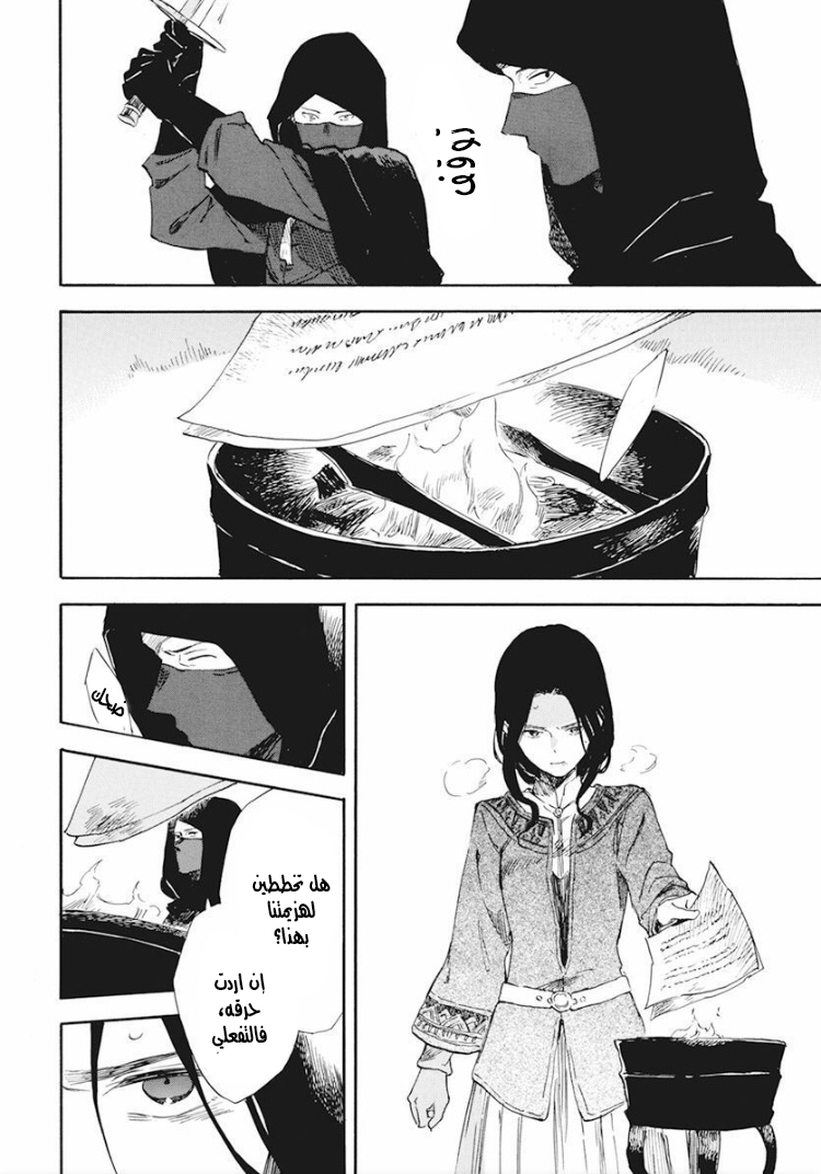 Akagami no Shirayukihime: Chapter 124 - Page 27