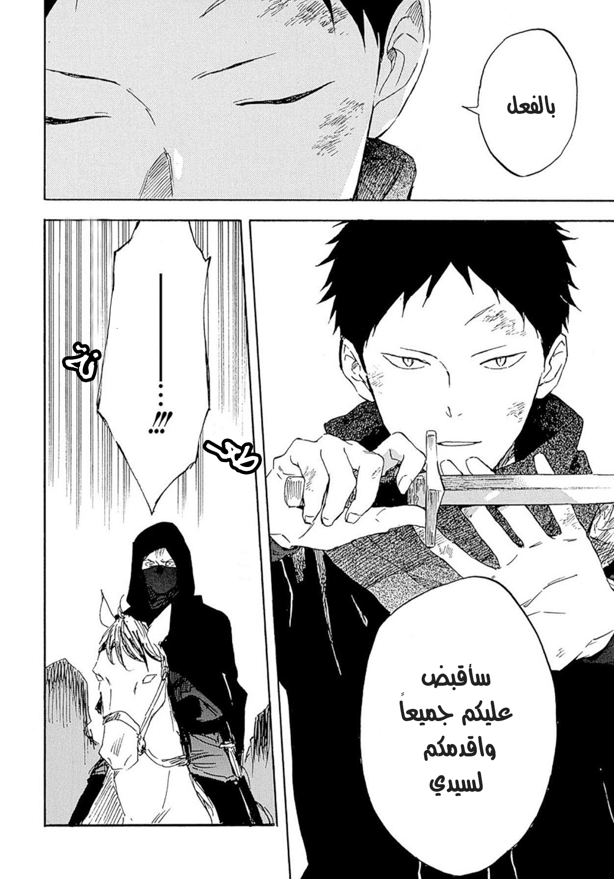 Akagami no Shirayukihime: Chapter 125 - Page 38