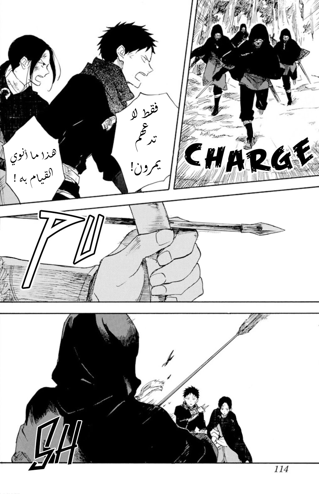 Akagami no Shirayukihime: Chapter 126 - Page 8