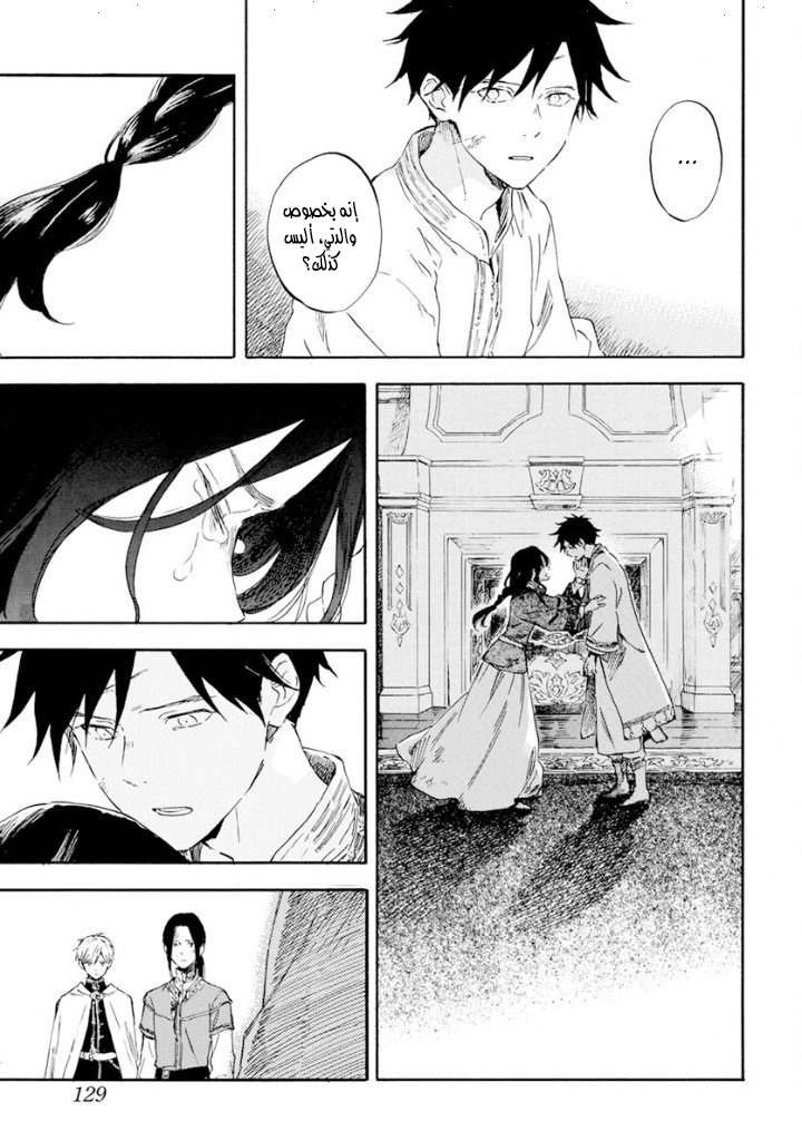 Akagami no Shirayukihime: Chapter 126 - Page 23