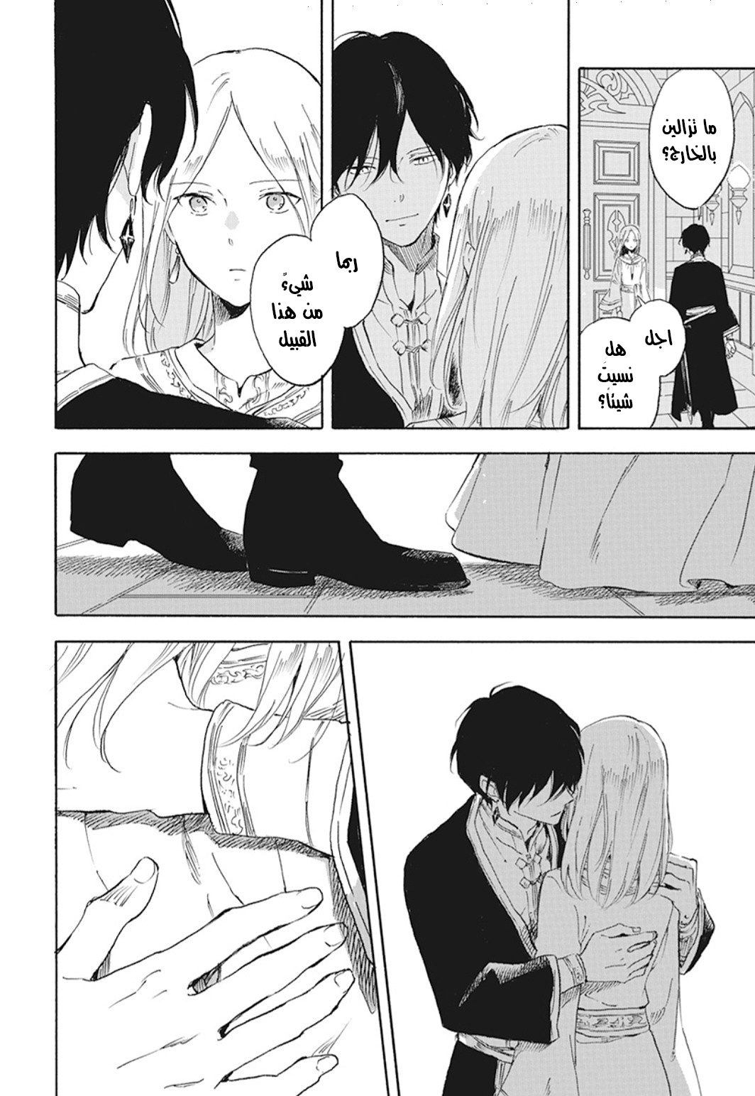 Akagami no Shirayukihime: Chapter 127.6 - Page 4