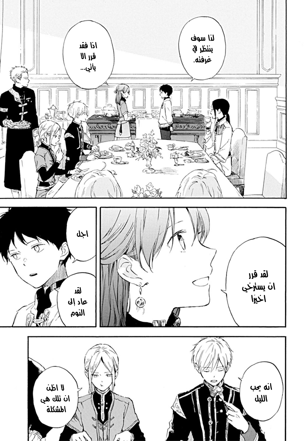 Akagami no Shirayukihime: Chapter 127 - Page 3