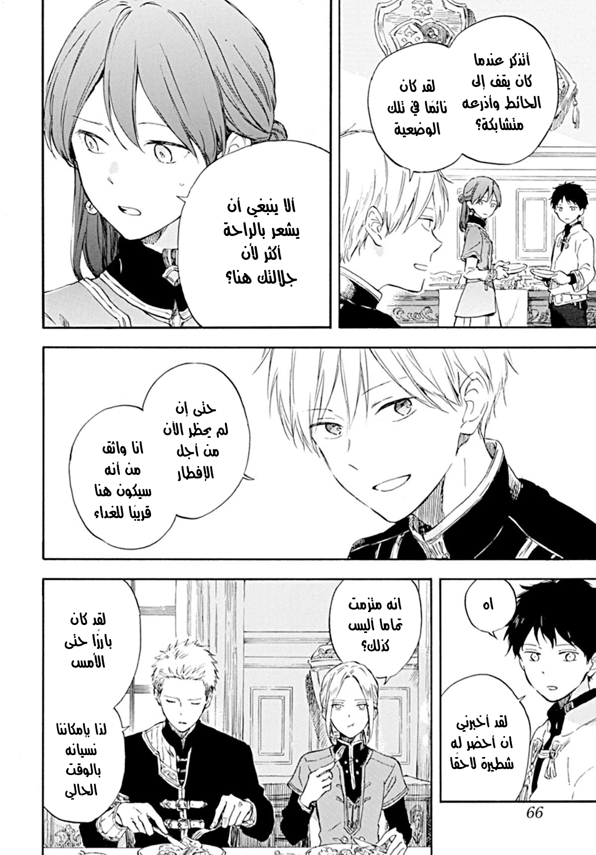 Akagami no Shirayukihime: Chapter 127 - Page 4