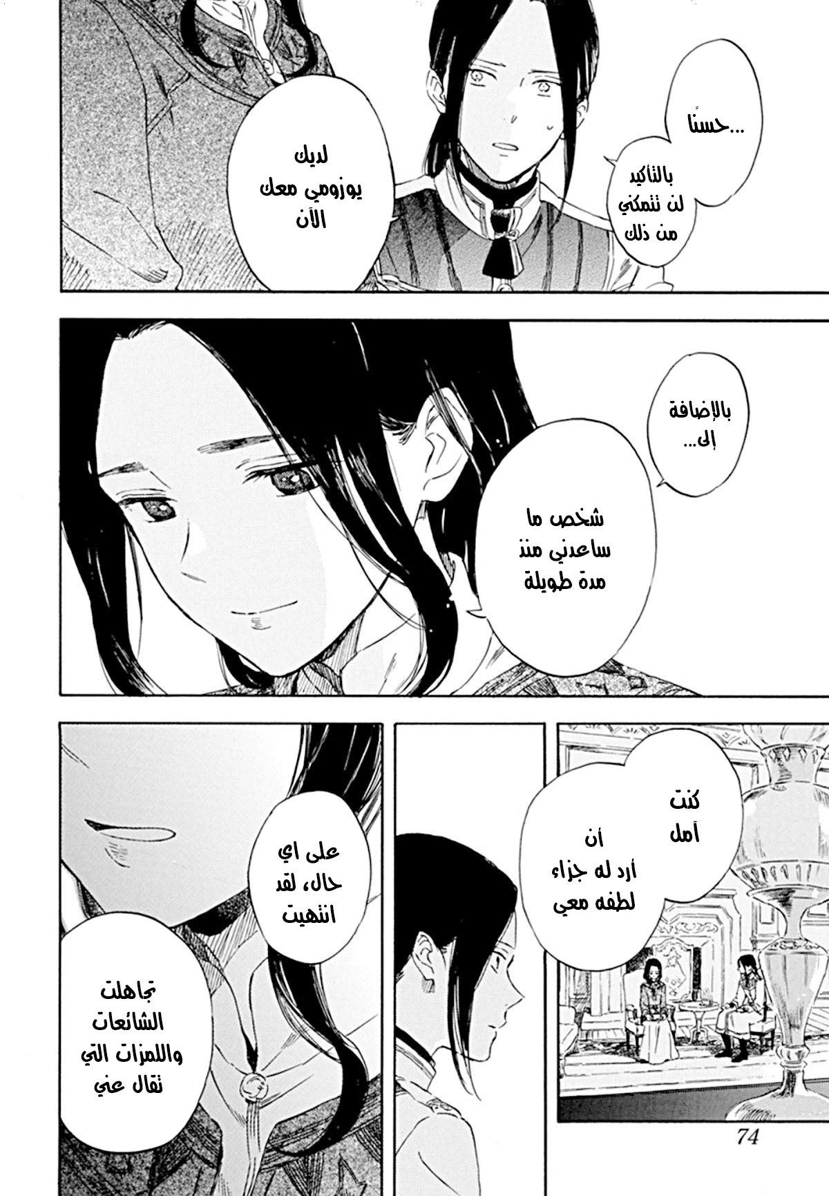 Akagami no Shirayukihime: Chapter 127 - Page 12