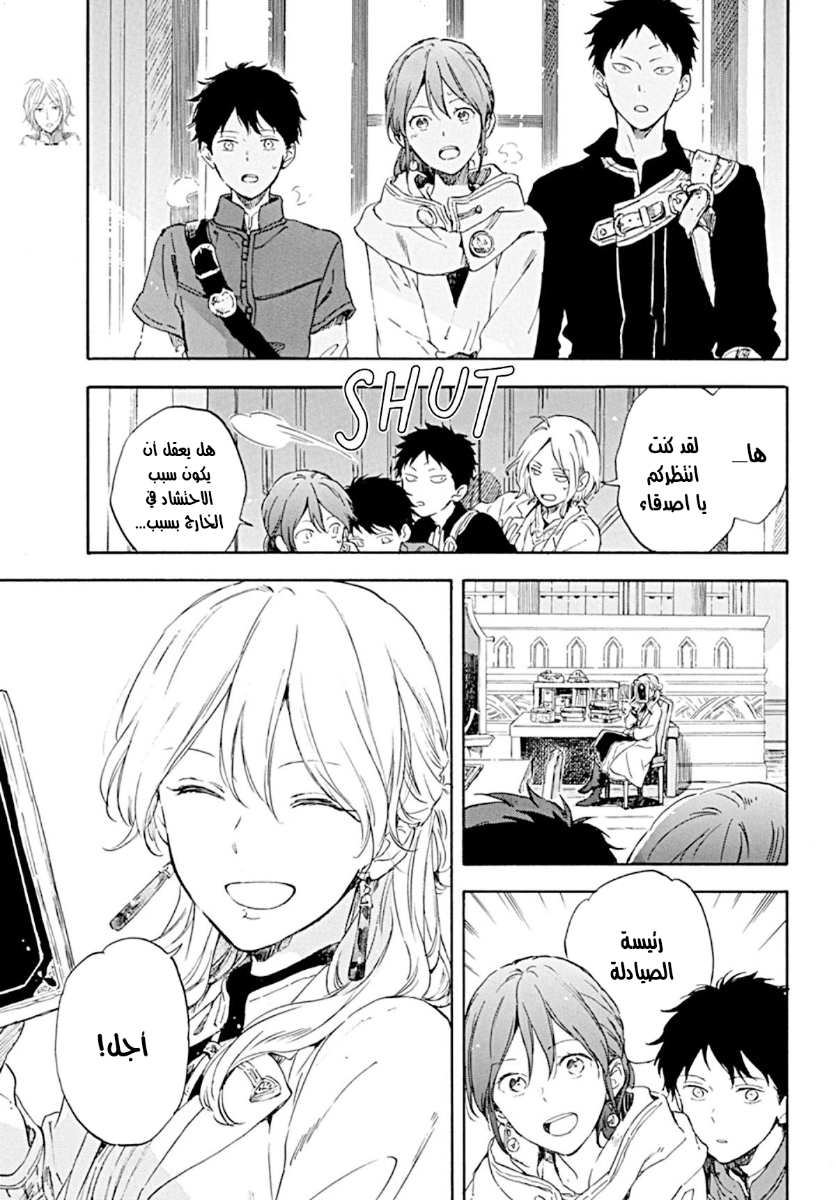 Akagami no Shirayukihime: Chapter 127 - Page 25