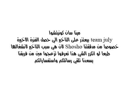 Akagami no Shirayukihime: Chapter 127 - Page 36