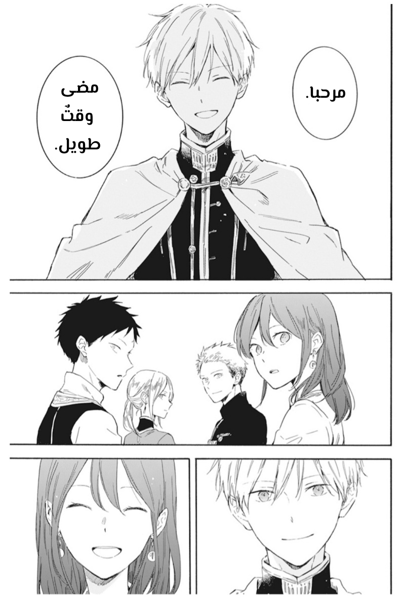 Akagami no Shirayukihime: Chapter 129 - Page 11