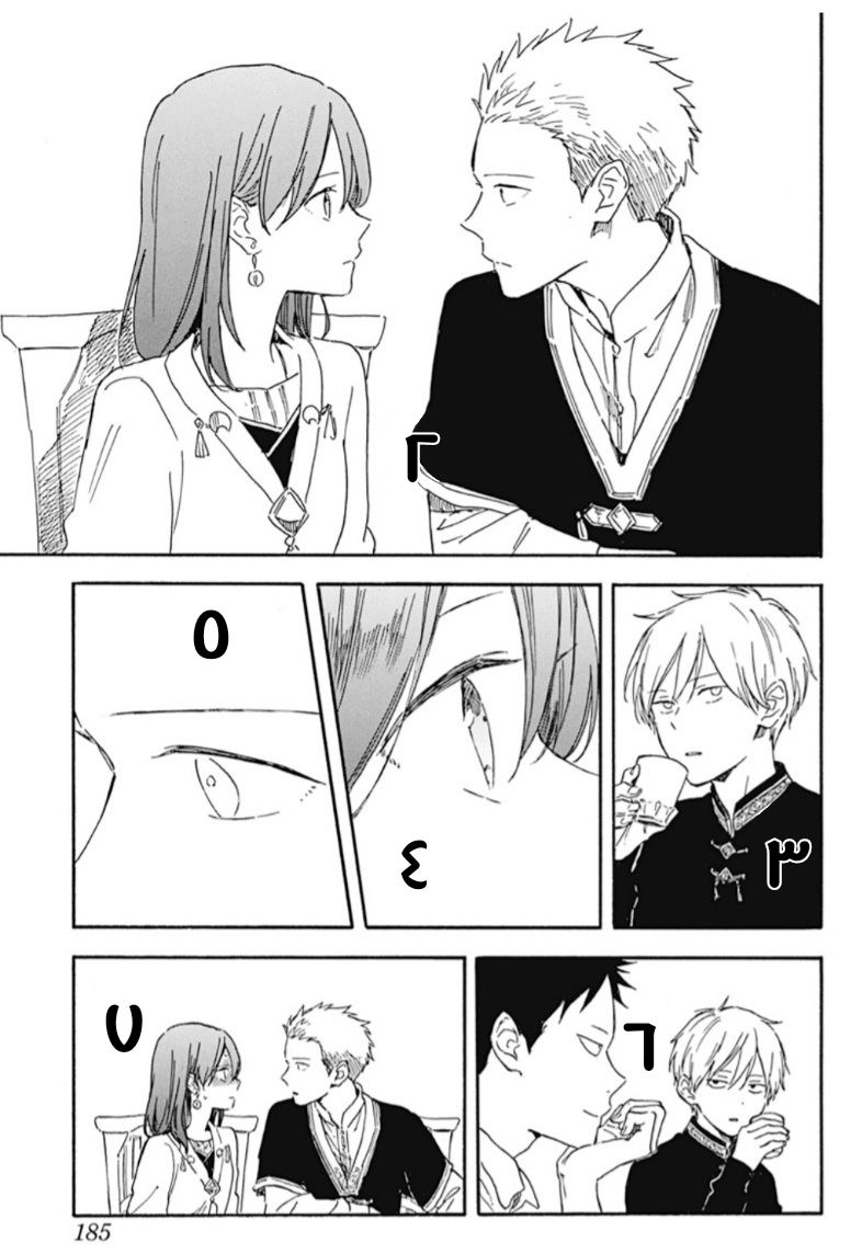 Akagami no Shirayukihime: Chapter 131 - Page 5