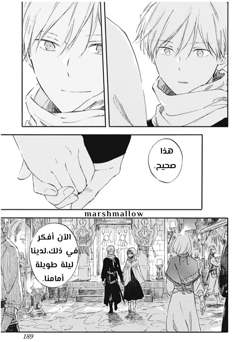 Akagami no Shirayukihime: Chapter 131 - Page 9