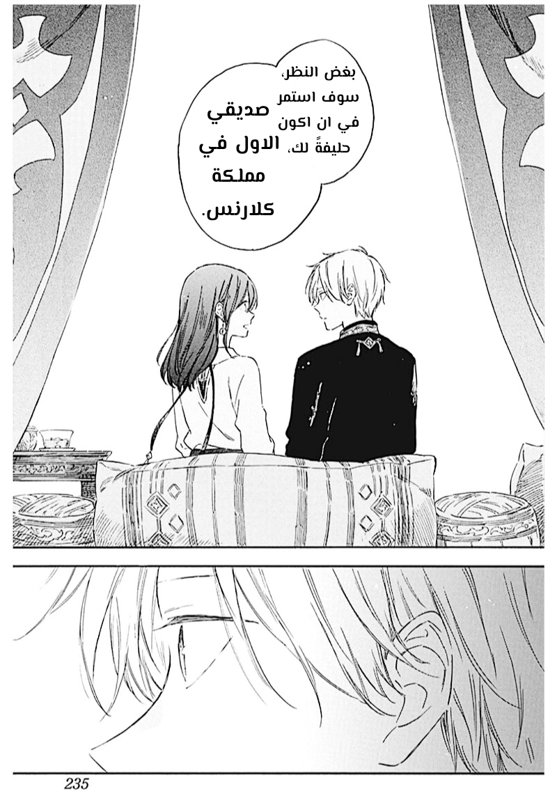 Akagami no Shirayukihime: Chapter 132 - Page 20