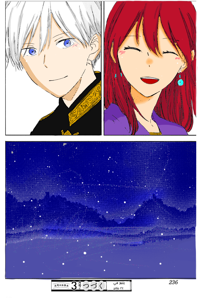 Akagami no Shirayukihime: Chapter 132 - Page 22