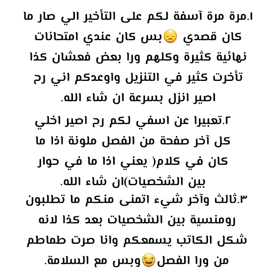 Akagami no Shirayukihime: Chapter 132 - Page 23