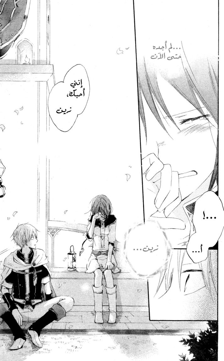 Akagami no Shirayukihime: Chapter 14 - Page 35