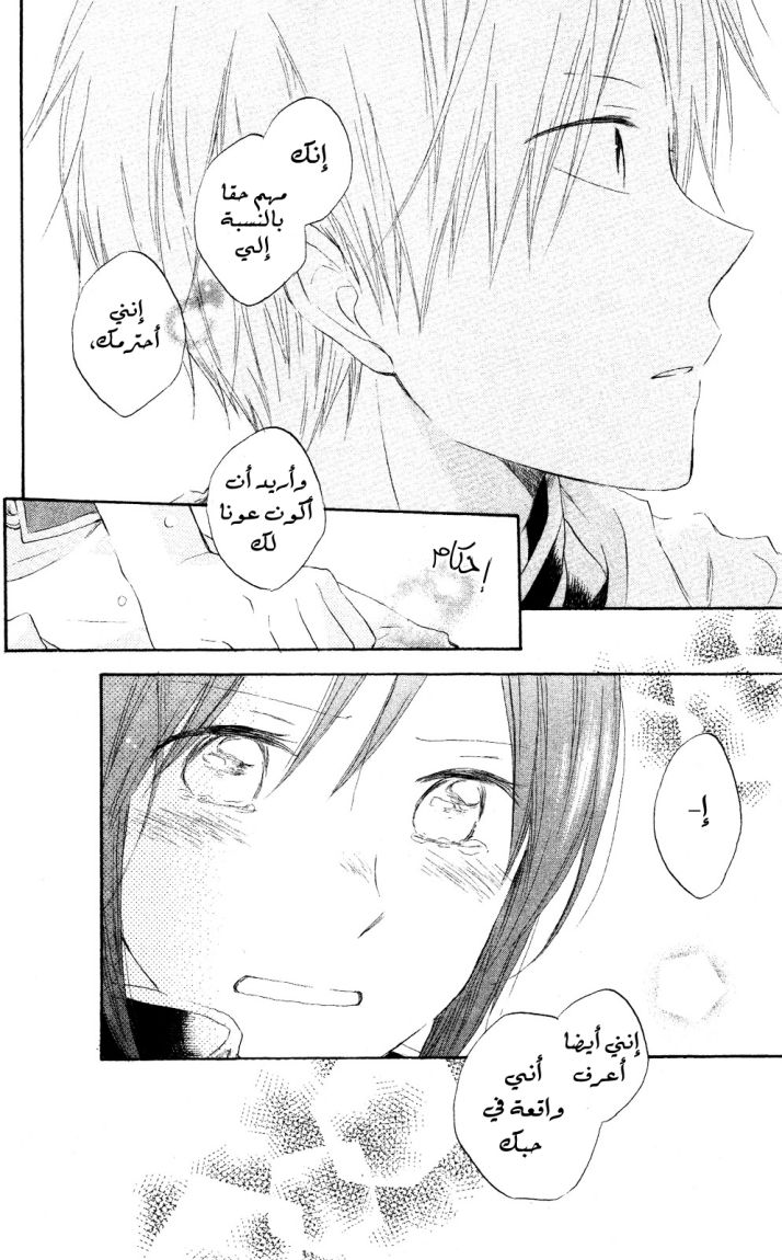 Akagami no Shirayukihime: Chapter 14 - Page 36