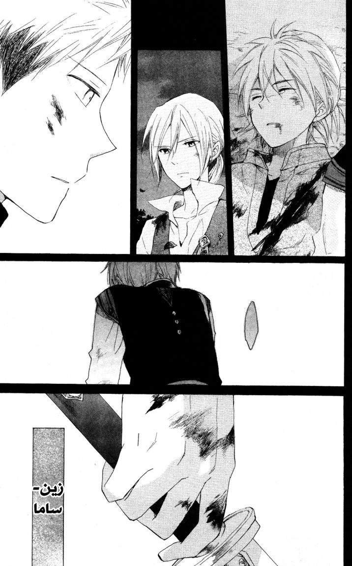 Akagami no Shirayukihime: Chapter 16 - Page 33