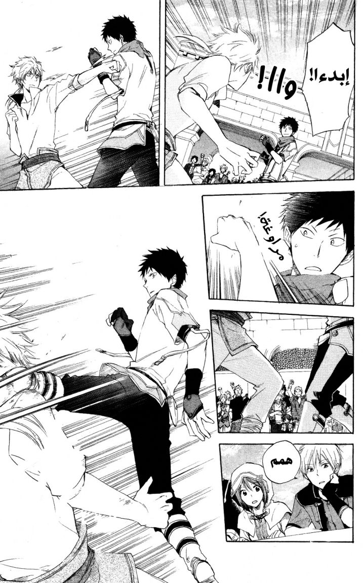 Akagami no Shirayukihime: Chapter 17 - Page 23