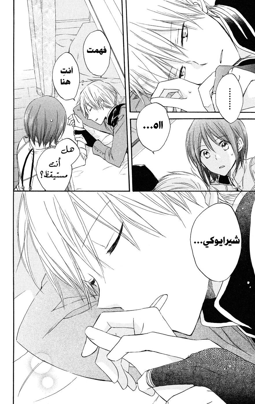 Akagami no Shirayukihime: Chapter 18 - Page 6