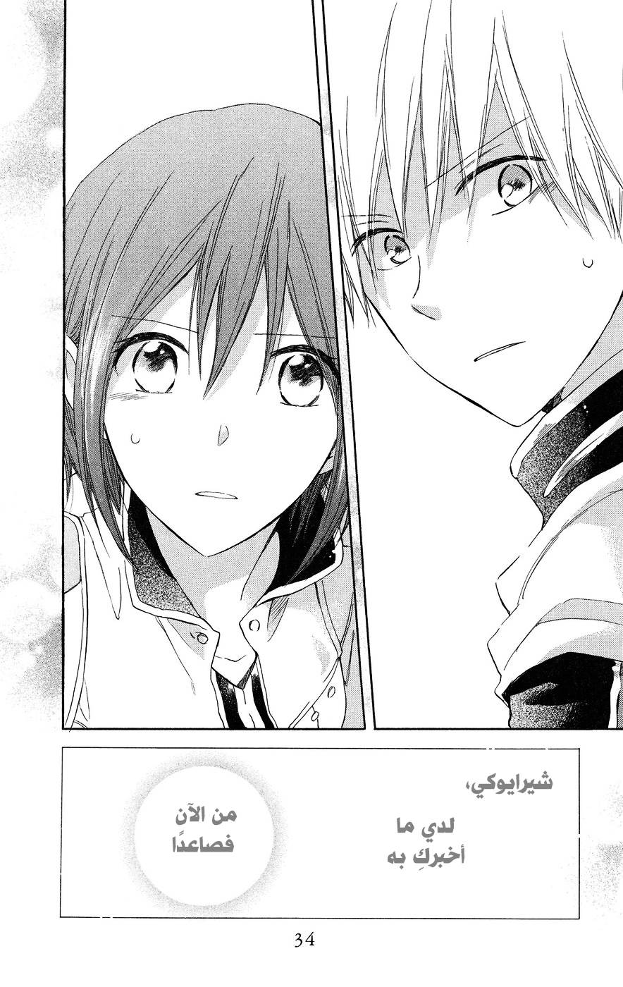 Akagami no Shirayukihime: Chapter 18 - Page 28