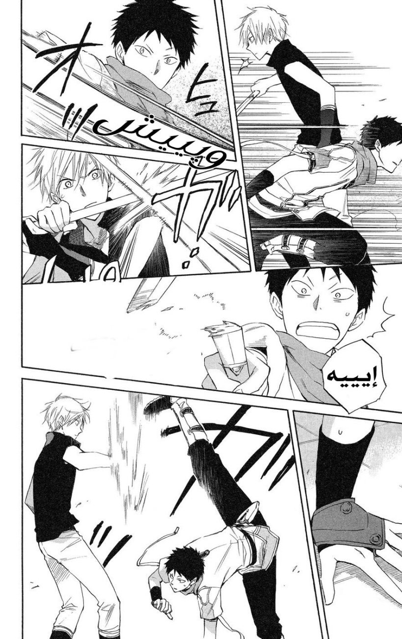 Akagami no Shirayukihime: Chapter 19 - Page 35