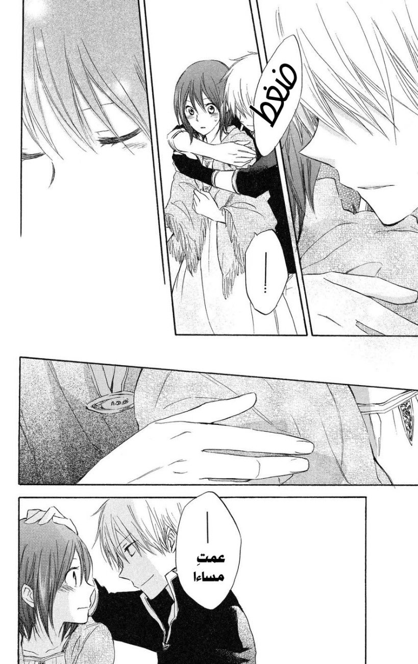 Akagami no Shirayukihime: Chapter 19 - Page 45