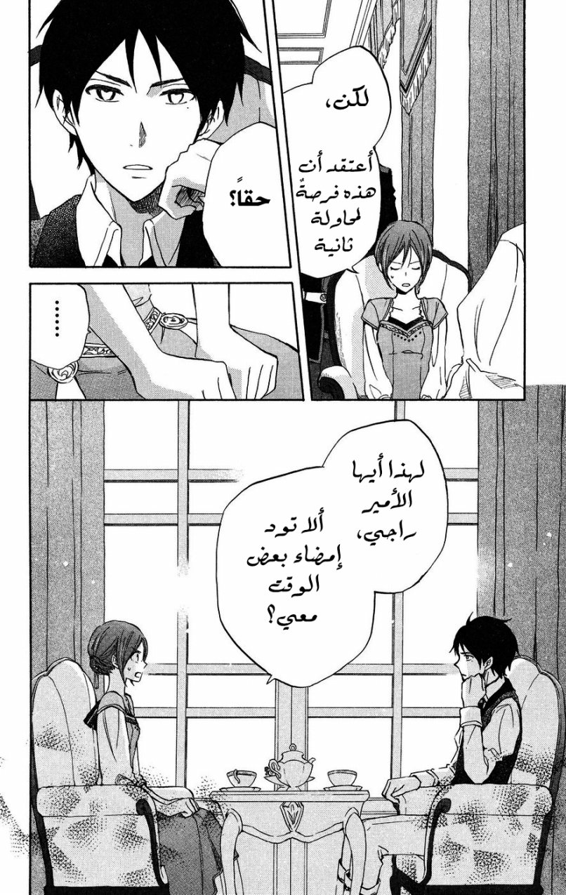 Akagami no Shirayukihime: Chapter 20 - Page 34