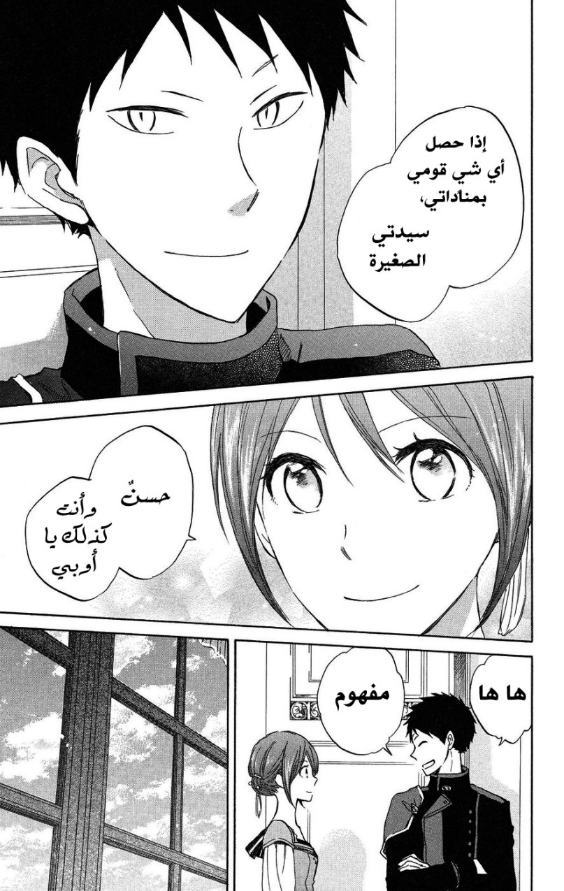 Akagami no Shirayukihime: Chapter 20 - Page 37