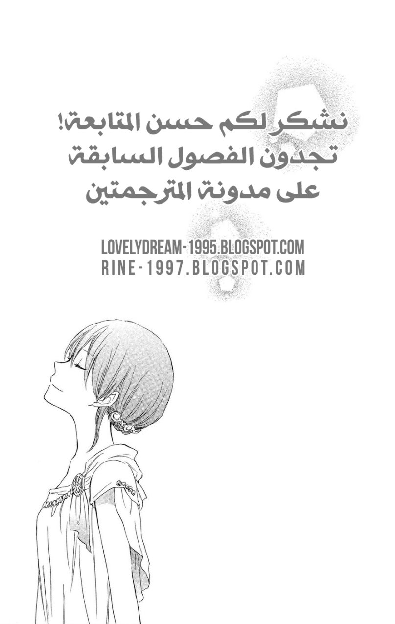 Akagami no Shirayukihime: Chapter 20 - Page 41