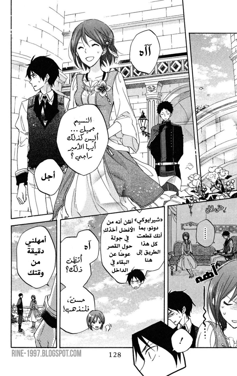 Akagami no Shirayukihime: Chapter 21 - Page 4