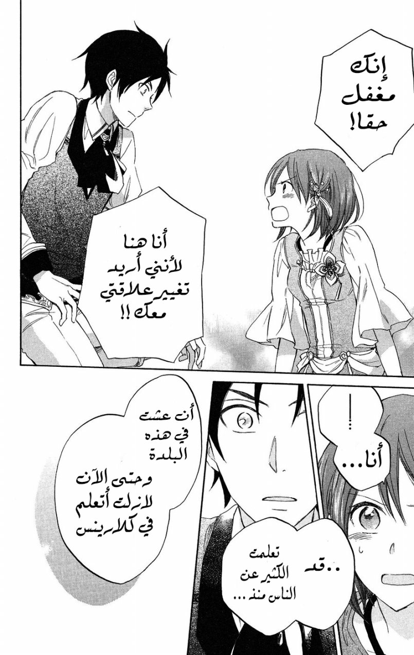 Akagami no Shirayukihime: Chapter 21 - Page 31