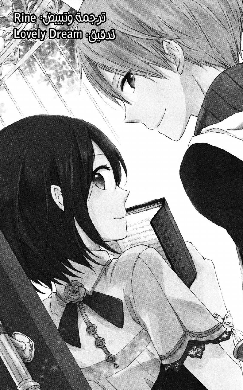 Akagami no Shirayukihime: Chapter 22 - Page 2