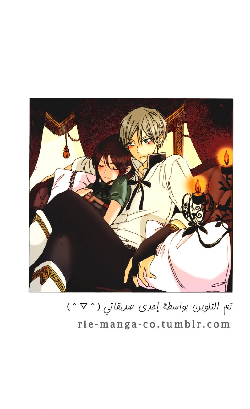 Akagami no Shirayukihime: Chapter 22 - Page 3