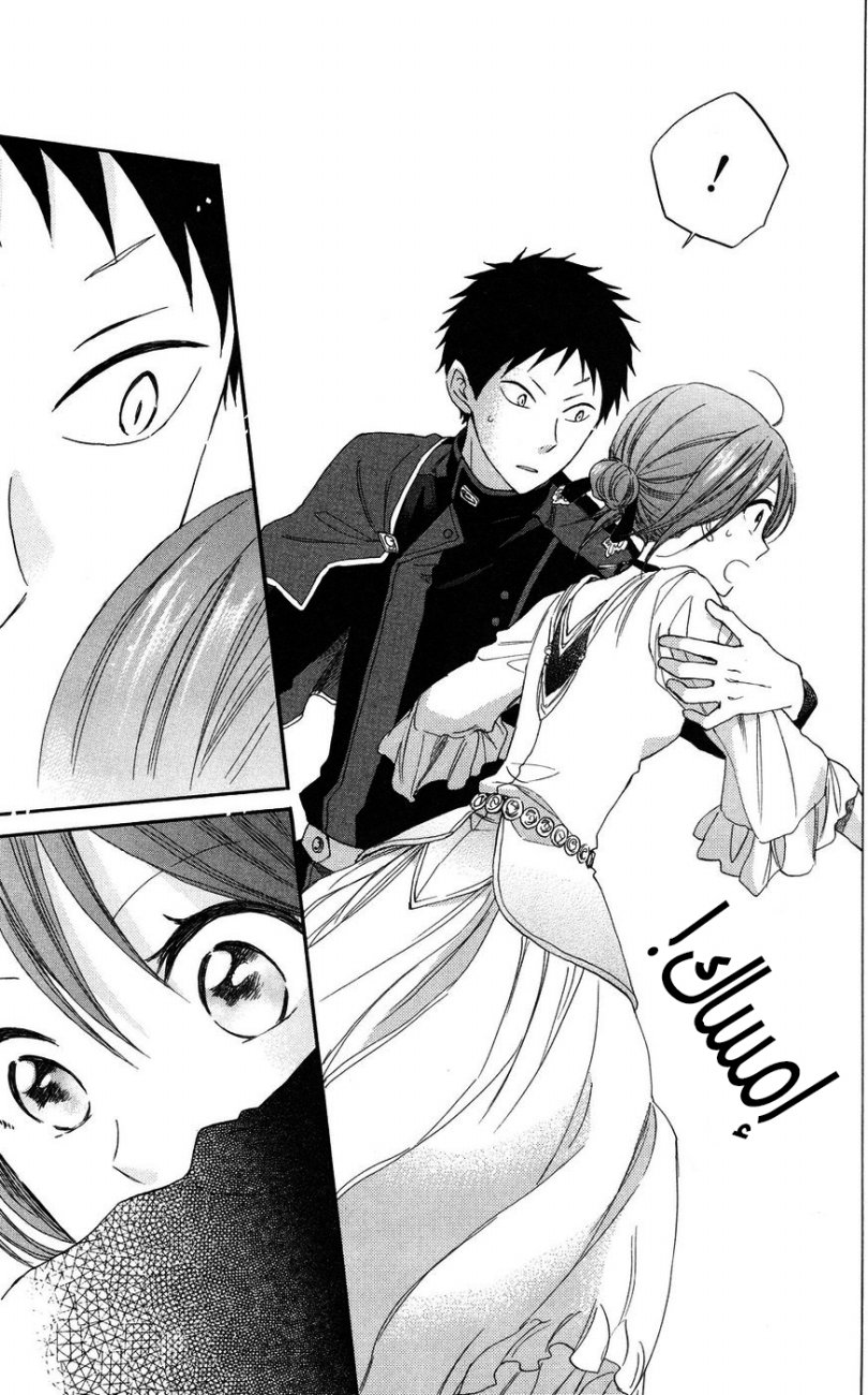 Akagami no Shirayukihime: Chapter 22 - Page 22