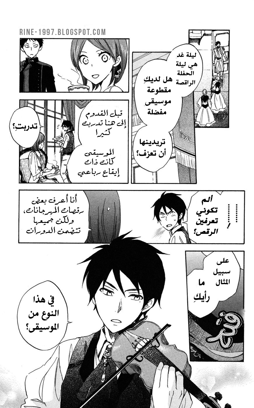 Akagami no Shirayukihime: Chapter 22 - Page 24