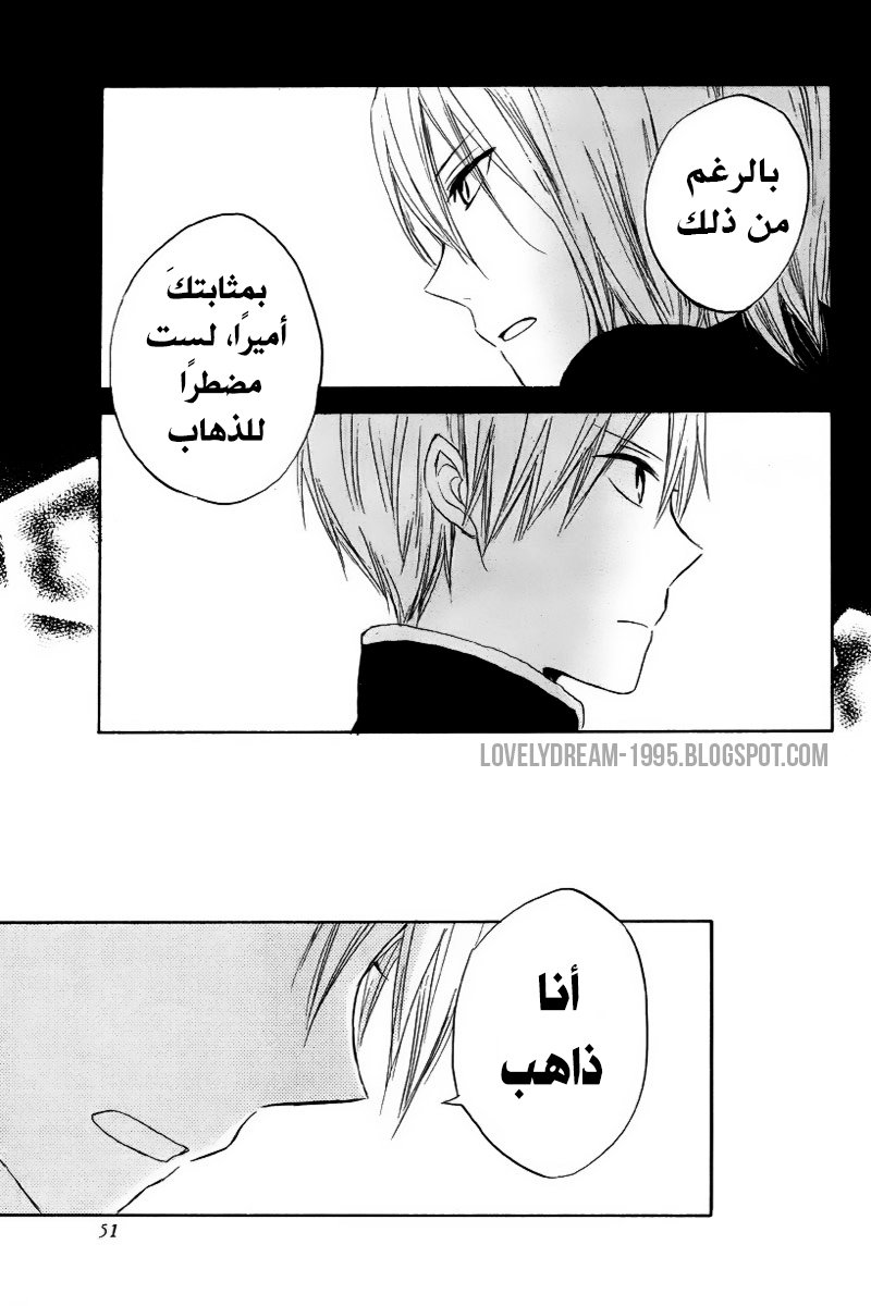 Akagami no Shirayukihime: Chapter 22 - Page 40