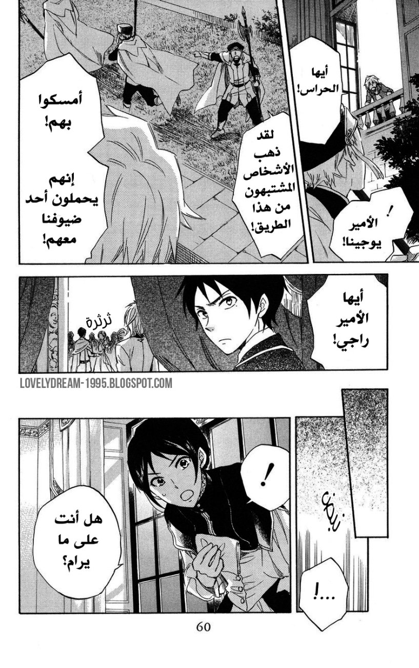 Akagami no Shirayukihime: Chapter 23 - Page 10