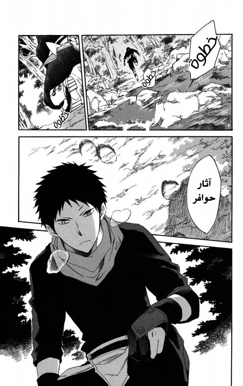 Akagami no Shirayukihime: Chapter 23 - Page 21