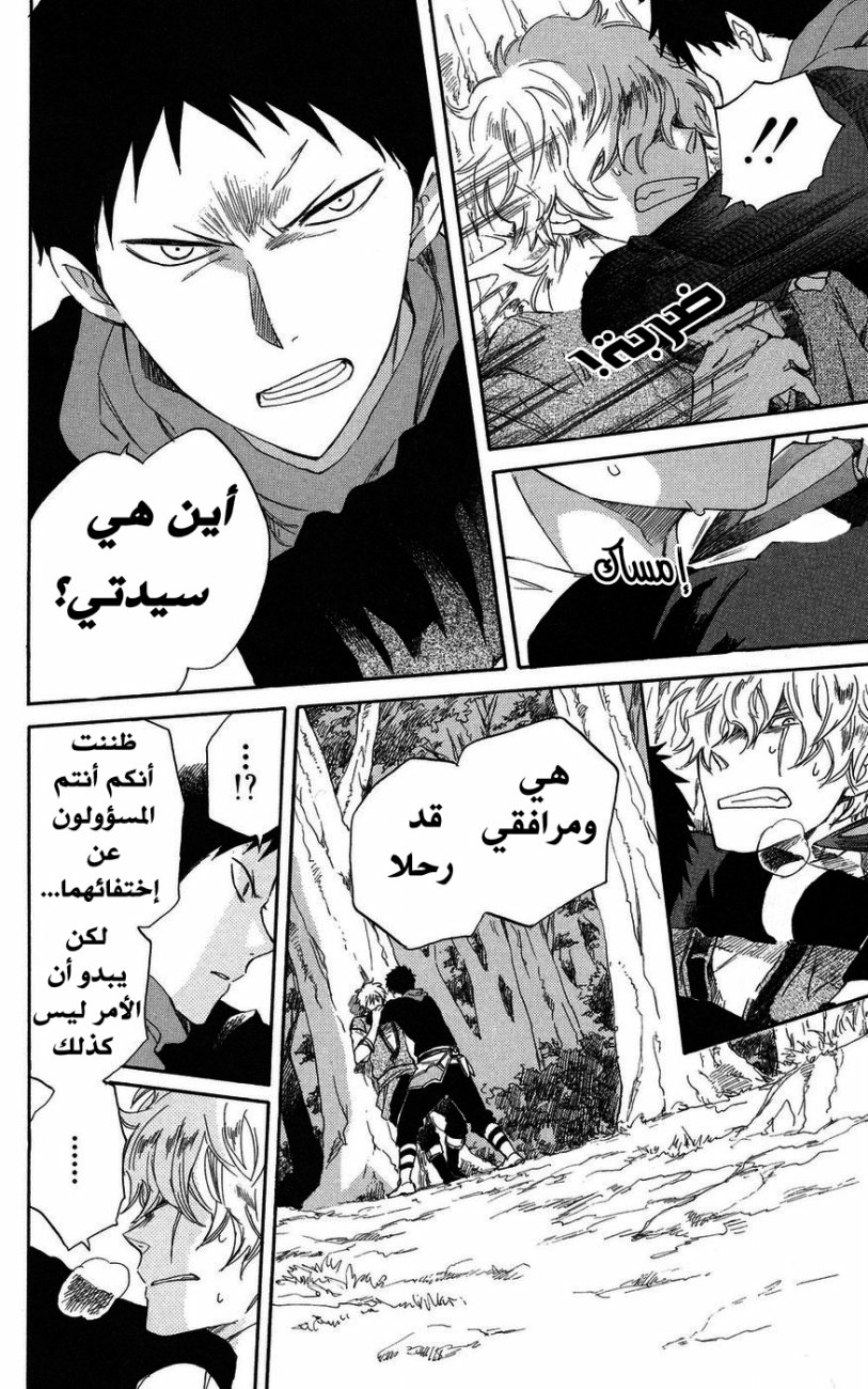 Akagami no Shirayukihime: Chapter 23 - Page 31