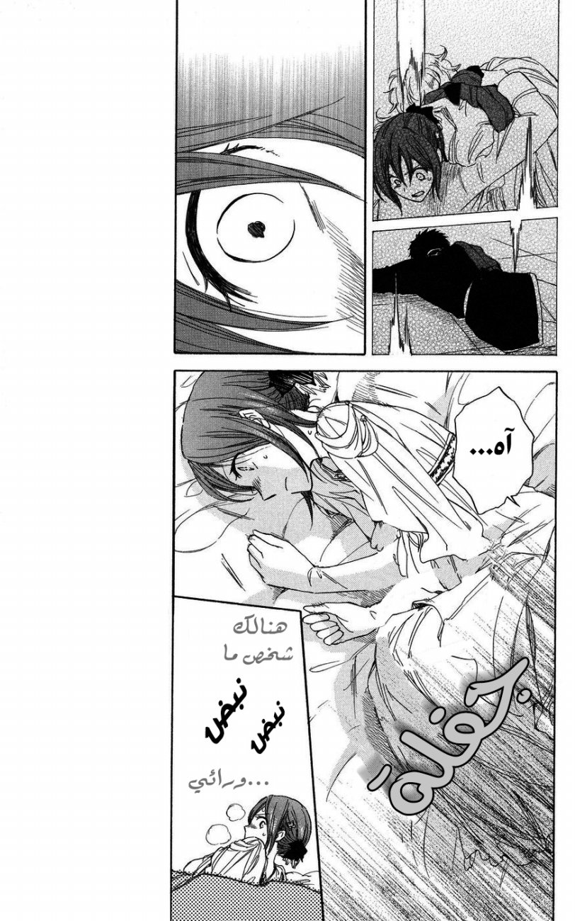 Akagami no Shirayukihime: Chapter 23 - Page 34