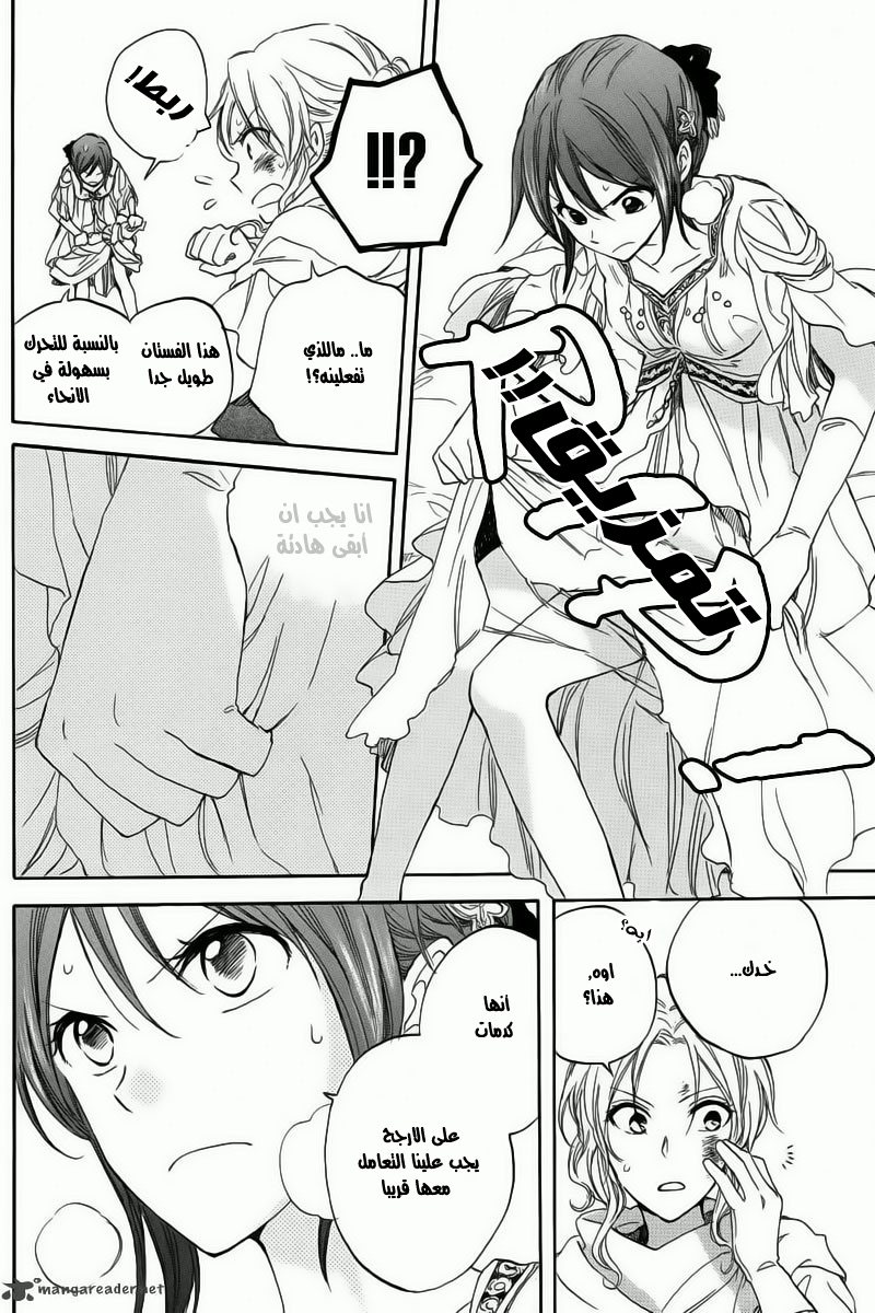 Akagami no Shirayukihime: Chapter 24 - Page 4