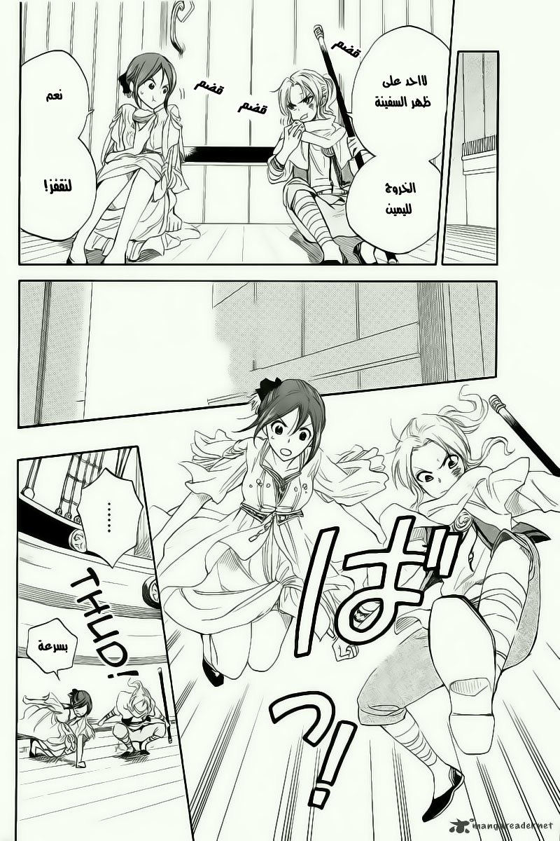 Akagami no Shirayukihime: Chapter 24 - Page 10